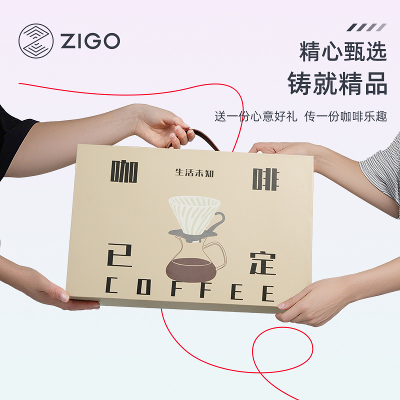 zigo手冲咖啡壶套装礼盒送人