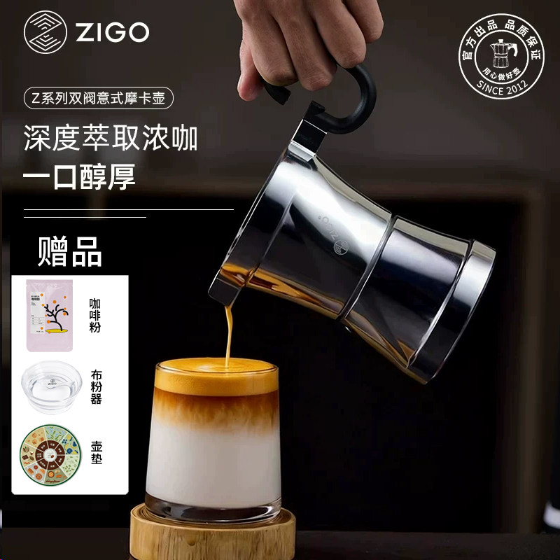 ZIGO摩卡壶双阀意式浓缩咖啡机图片