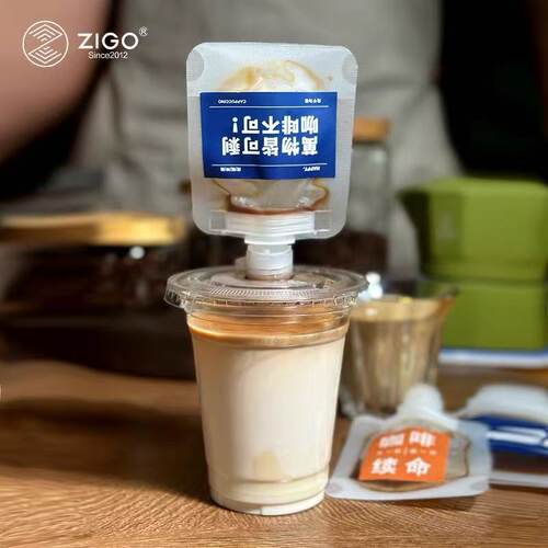 zigo浓缩咖啡袋便携打包袋