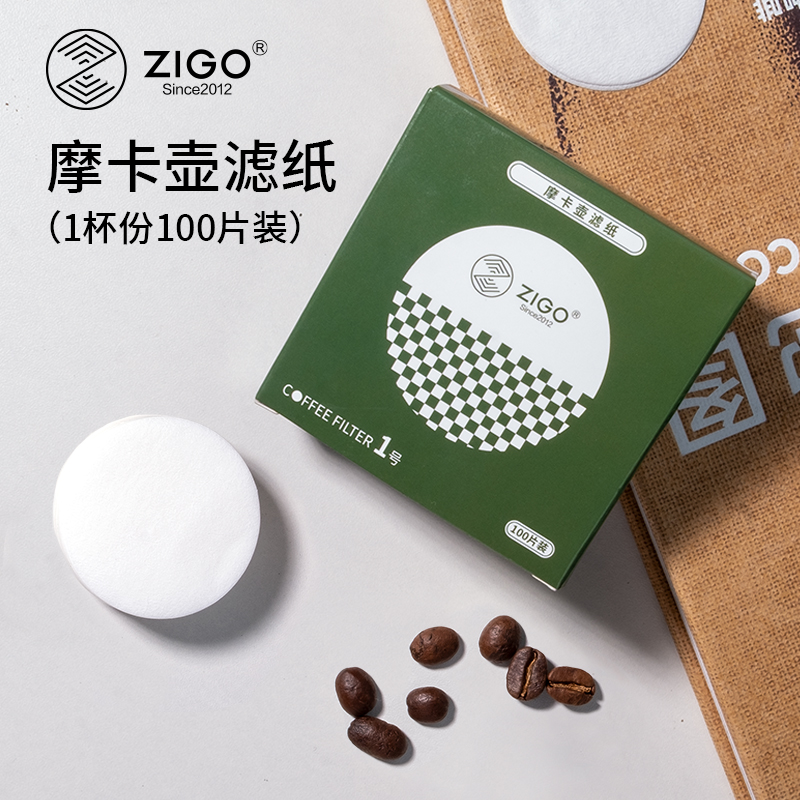 zigo咖啡滤纸滤杯摩卡壶冷萃壶咖啡壶过滤专用咖啡滤纸100片装 餐饮具 咖啡滤纸 原图主图