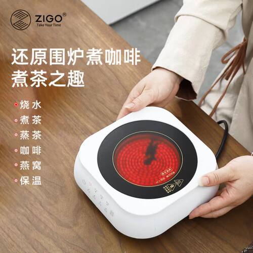 zigo升级款电陶炉800w家用小型
