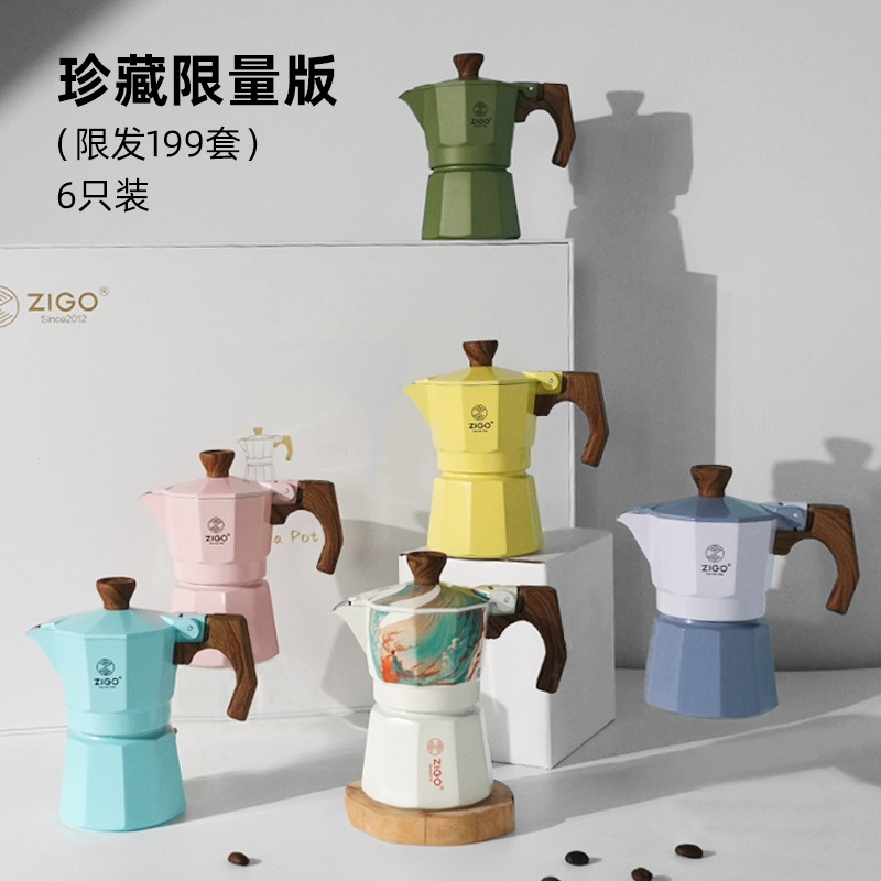 zigo一杯份摩卡壶礼盒款