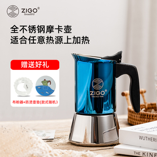 家用手冲咖啡壶萃取壶浓缩煮咖啡机套装 zigo不锈钢摩卡壶单阀意式