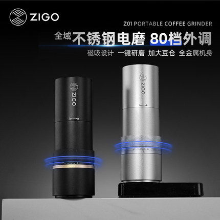 ZIGO电动磨豆机小型家用研磨器咖啡豆研磨机意式便携全自动磨豆机