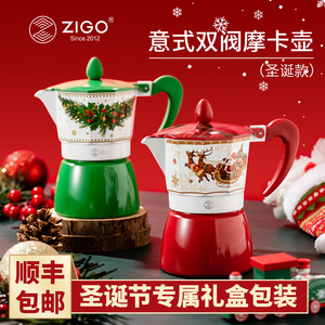zigo圣诞节礼物双阀摩卡壶煮咖啡器具家用便携意式手冲咖啡壶套装