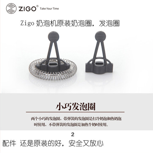 zigo奶泡机原装配件发泡圈支架
