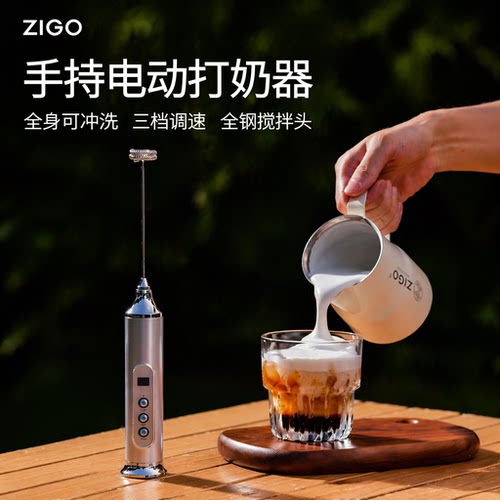 zigo手持打奶器电动奶泡打发器