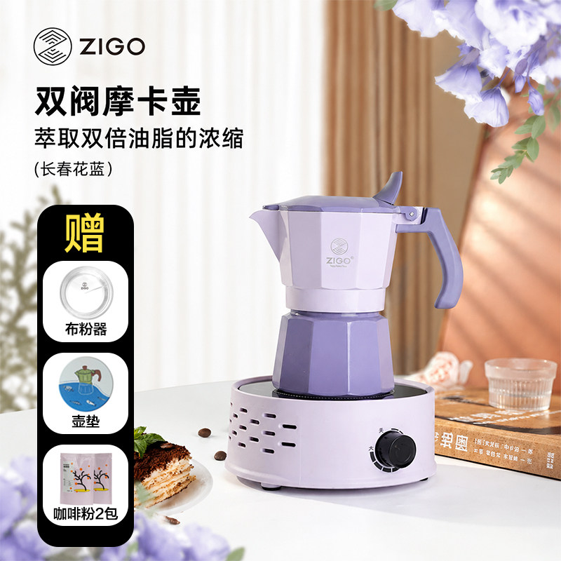 zigo双阀摩卡壶煮咖啡壶器具家用便携意式萃取手冲咖啡机礼盒户外