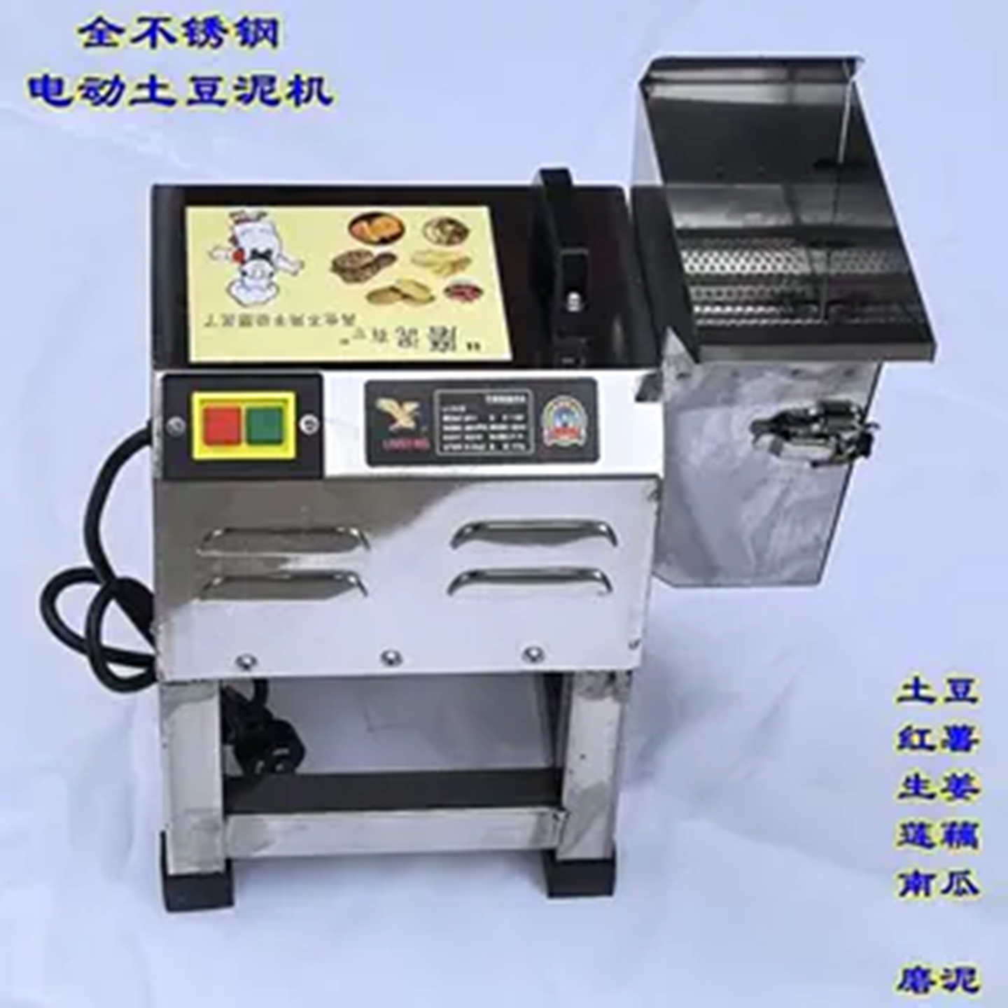 土豆泥红薯莲藕磨泥婴儿辅食研磨