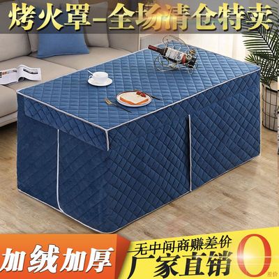 新款加厚电炉罩套长方形烤火暖炉桌罩茶几取暖家用桌布烤火桌子罩