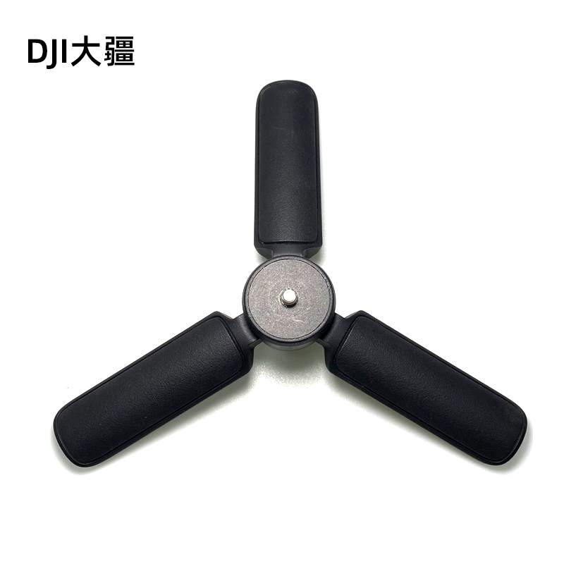 大疆DJI原厂原装短版三脚架配件