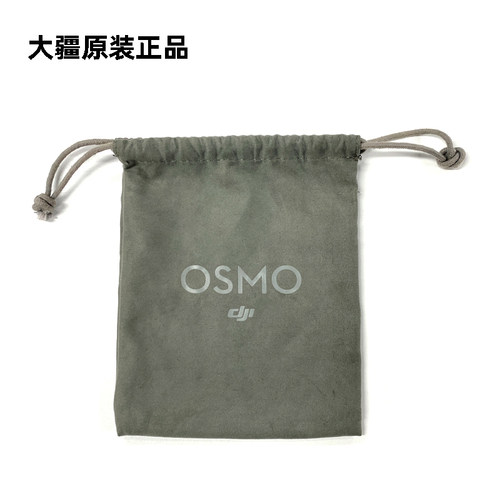 大疆OM6 OM5 SE OM4/3手持云台灵眸稳定器便捷收纳袋收纳包储存袋