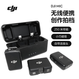 大疆DJI 一拖二Mic无线麦克风领夹蓝牙收音麦直播短视频专业录音