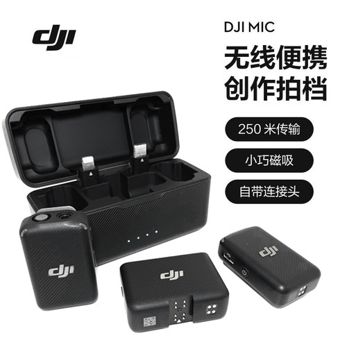 DJIMic无线麦克风一拖二领夹式