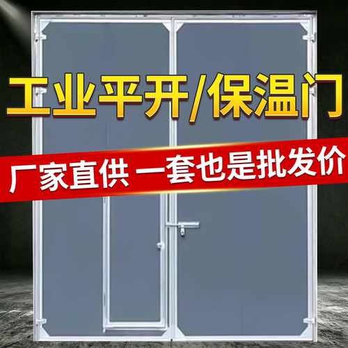 工业平开门定制厂家直销承接工程