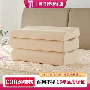 Sea 香港海马牌枕头高密度海绵护颈椎助眠家用成人单人枕芯 Horse