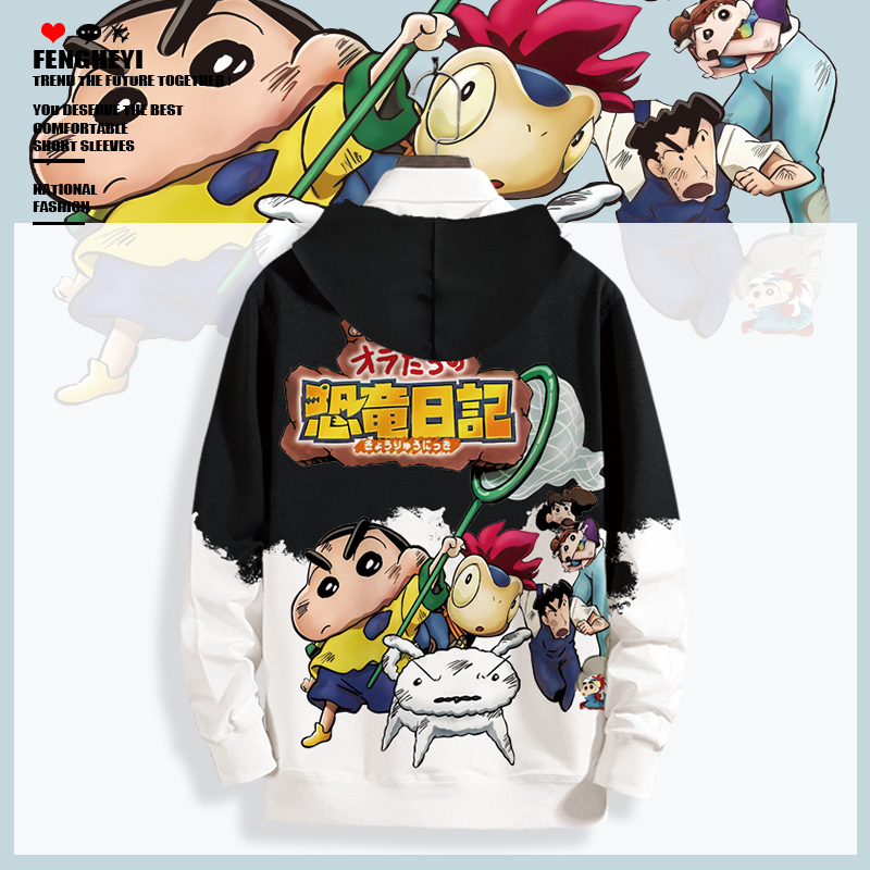 连帽卫衣外套男蜡笔小新我们的恐龙日记动漫周边cos痛衣大码衣服