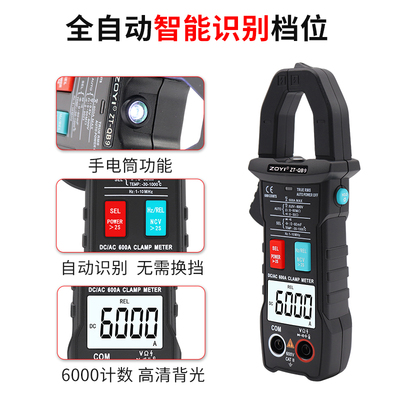 众仪QB9交直流钳形万用表全自动 智能高精度防烧钳形电流表多功能