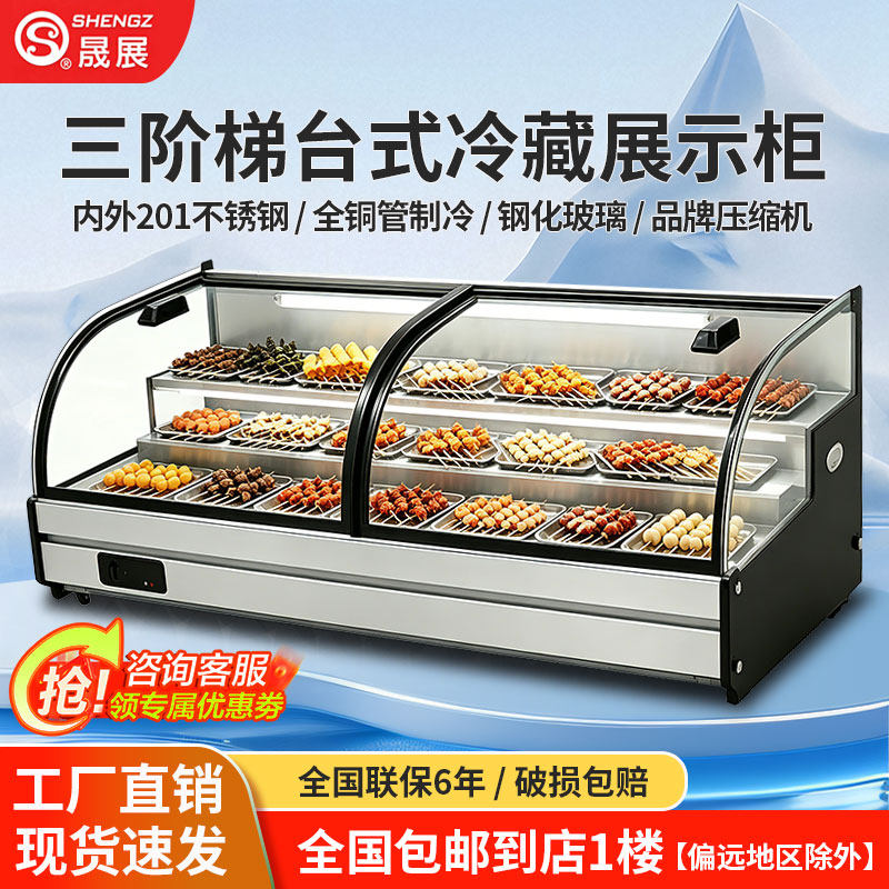 台式摆摊三轮车专用冰柜冷藏展示柜商用小型保鲜冷冻炸串烧烤冰箱