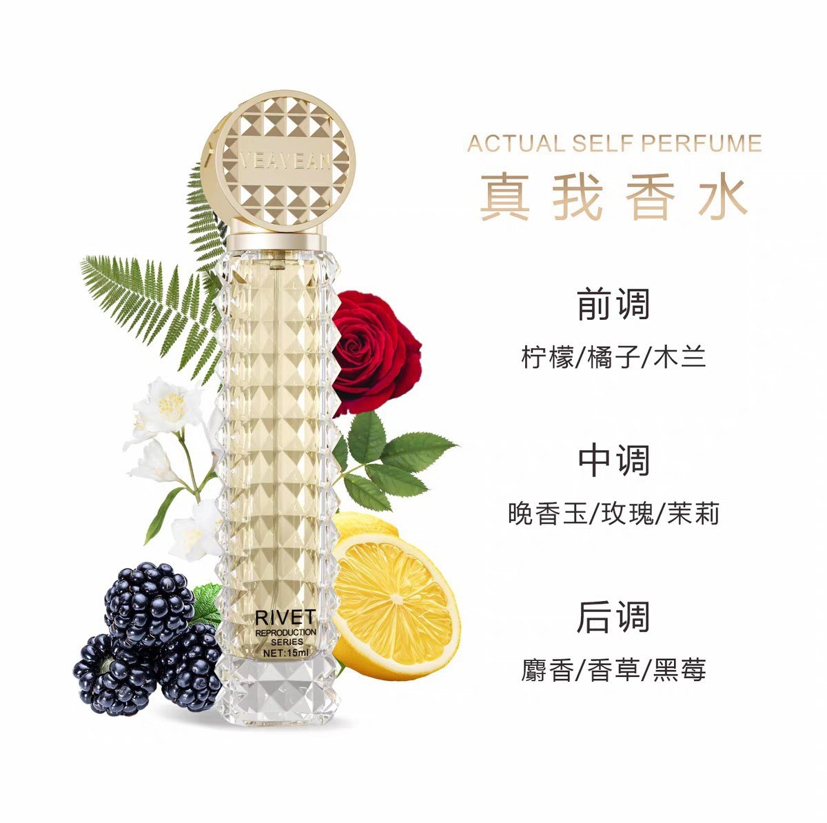 微微安真我香水持久留香便携香氛