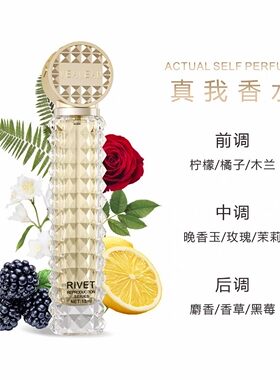 微微安真我香水持久留香便携香氛
