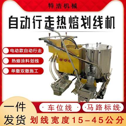 手推马路道路热熔划线机停车位路面画线标线机震荡小型划线一体机