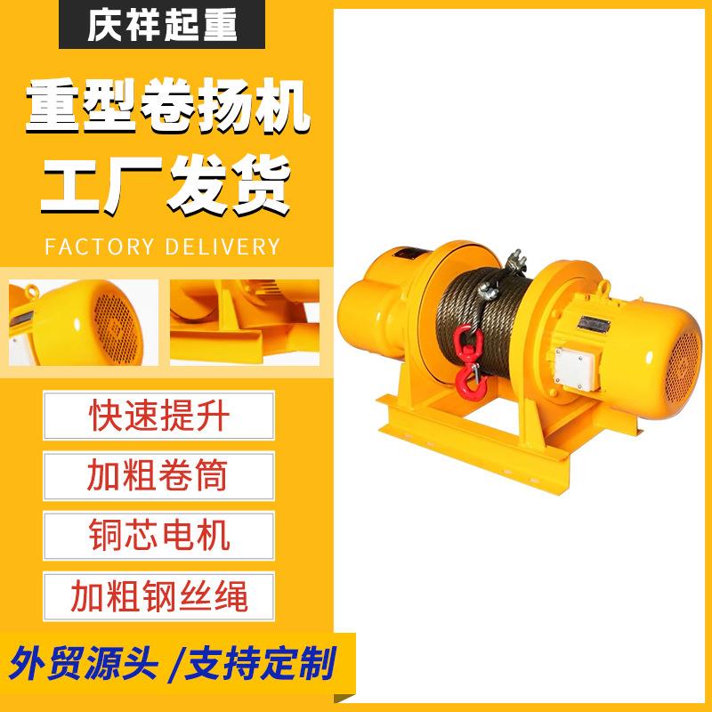 重型卷扬机80v牵引电动起重提升机1吨2吨吨5吨矿用升降卷扬机