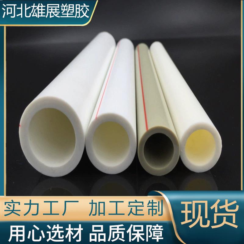厂家PPR饮用水管家装家用自来水管ppr热熔管太阳能冷热管