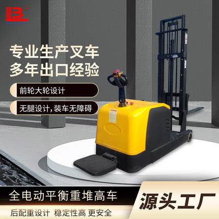 新牛顿平衡重堆垛机2吨米5m液压堆高车全电动配重式升降叉车铲车