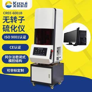 广东发泡无转子硫化仪质优供应CREE 6001C橡胶发泡无转子硫化仪