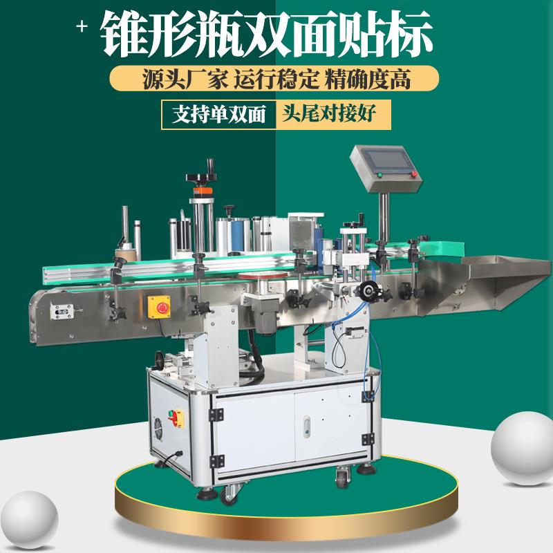 全自动双面圆瓶贴标机红白酒芝麻油定位锥形pe塑料玻璃瓶贴标签机