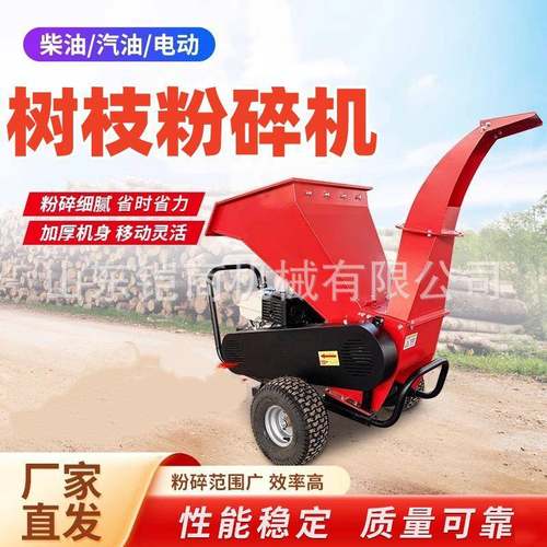 树枝粉碎机电动枝条树木破碎机果园葡萄枝条秸秆园林绿化碎枝机
