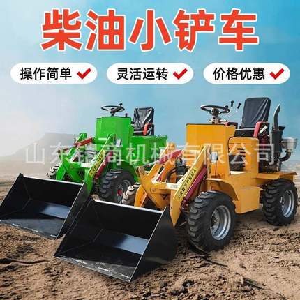 小型铲车电动四驱建筑工程工地推土柴油铲车农用养殖场清粪装载机