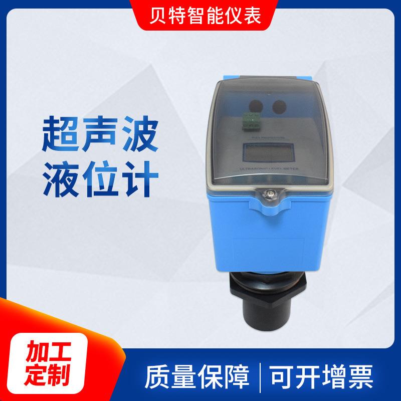 二线制超声波液位计水位计传感器分体式数显超声波液位变送器