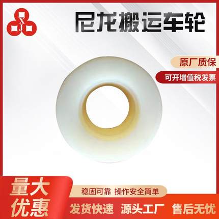 厂家直供60*80mm手动搬运车尼龙轮70*80mm尼龙小轮现货供应