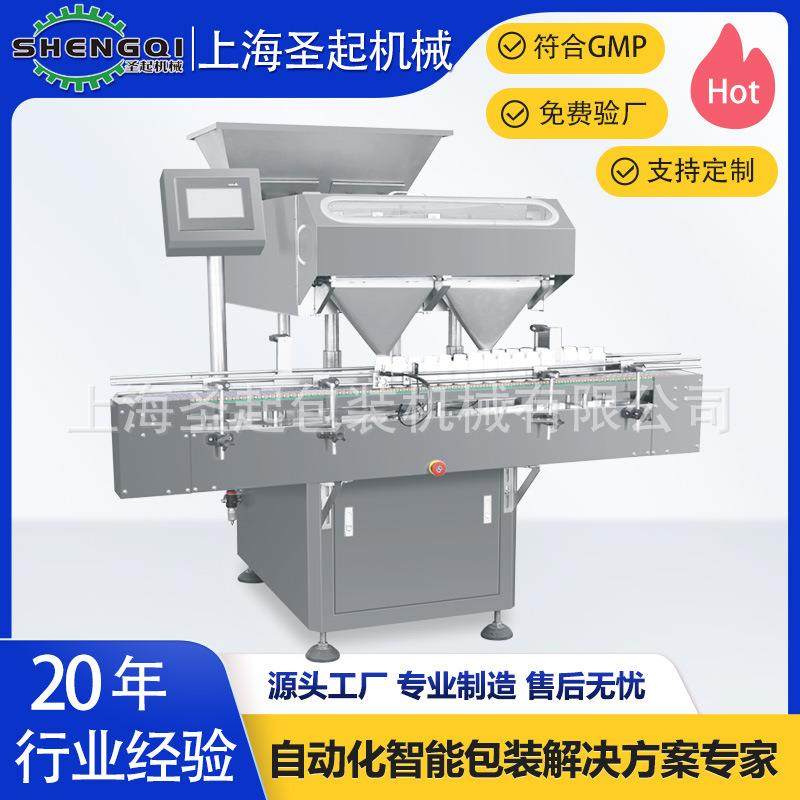 上海全自动维生素片鱼油软胶囊多通道智能电子数粒机,五金/工具,其他包装设备,淘宝优惠券,粉丝福利购,淘宝优惠卷