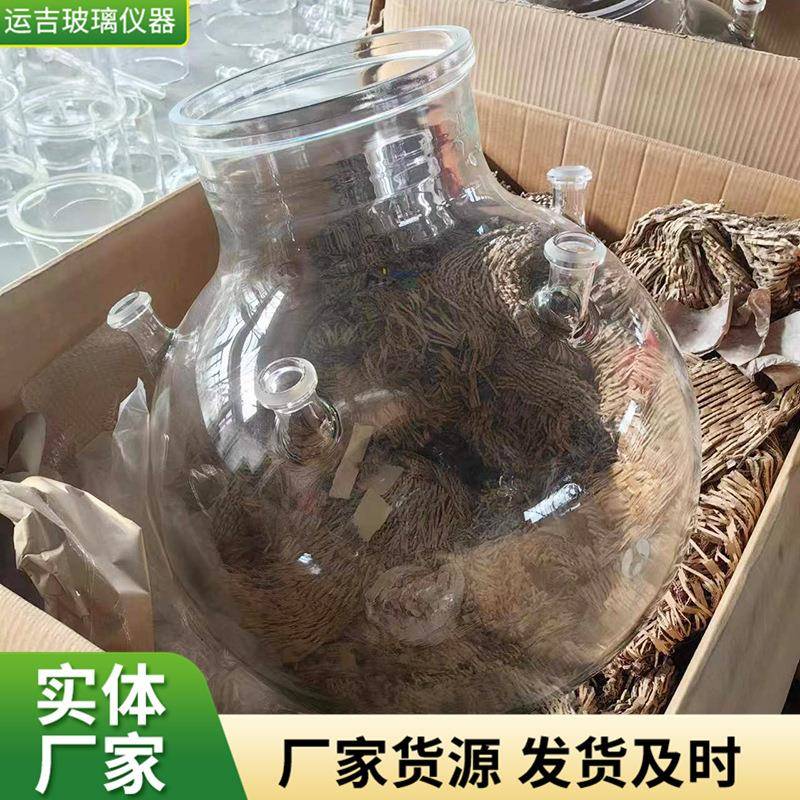 厂家供应玻璃接收瓶化学实验器材圆底烧瓶玻璃烧瓶反应瓶