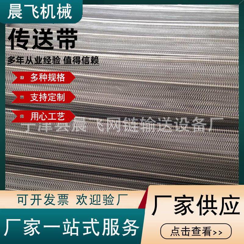 厂家直销人字形网带04不锈钢输送带食品传送带烘干机网带