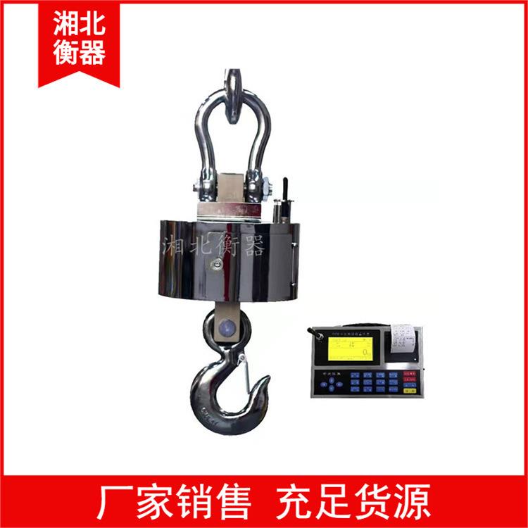 10吨电子吊秤悬挂称重吊磅无线打印OCS3T5T20T30T50T100T吊钩秤