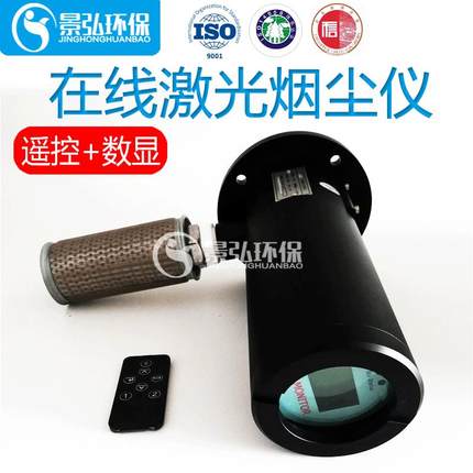 连续颗粒物浓度在线监测仪电厂水泥厂脱硫脱硝在线烟尘监测仪