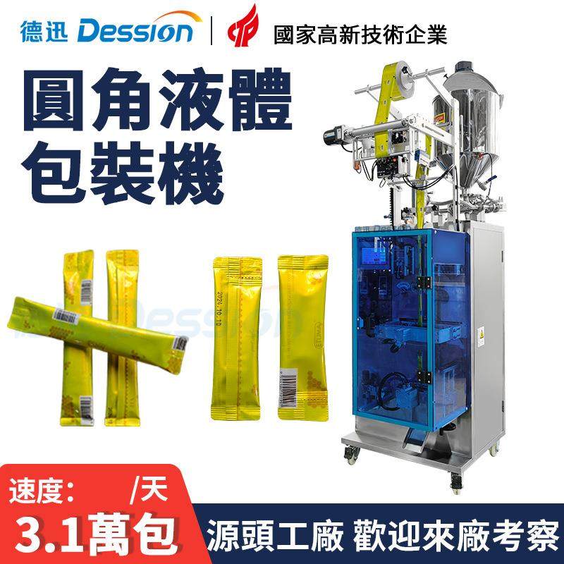 袋裝液體膏體包裝機全自動蜂蜜濃縮果汁包裝機異形袋醬料包裝機,办公设备/耗材/相关服务,包装机,淘宝优惠券,粉丝福利购,淘宝优惠卷