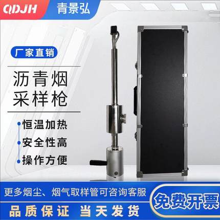 固定污染源沥青烟采样管称重量法沥青烟取样管采样枪配采样嘴