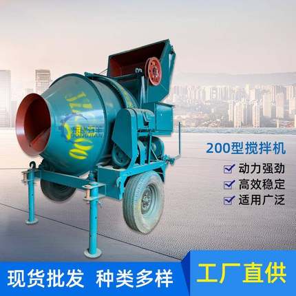 自动上料滚筒搅拌机JZC200水泥砂浆搅拌机全爬式混凝土搅拌机