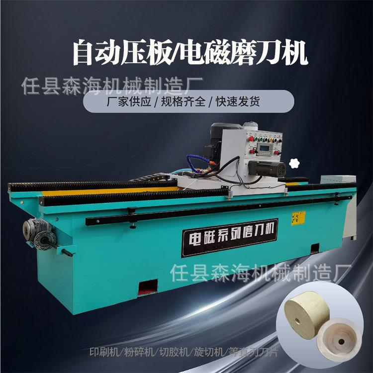 塑料粉碎机刀片磨刀机全自动电磁吸盘切纸刀破碎刀旋切新款磨刃机