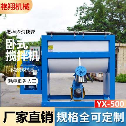 厂家原子灰干粉大型搅拌机化肥拌料机粉体卧式混料机