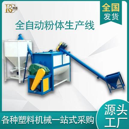 新款有机肥卧式搅拌机粉末颗粒搅拌混合机找现货