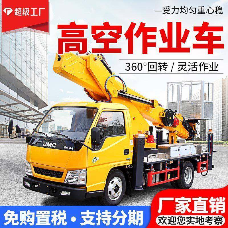 蓝牌c证登高车20-0.5米直臂式高空升降车多功能高空作业车厂家,搬运/仓储/物流设备,其他起重搬运设备,淘宝优惠券,粉丝福利购,淘宝优惠卷
