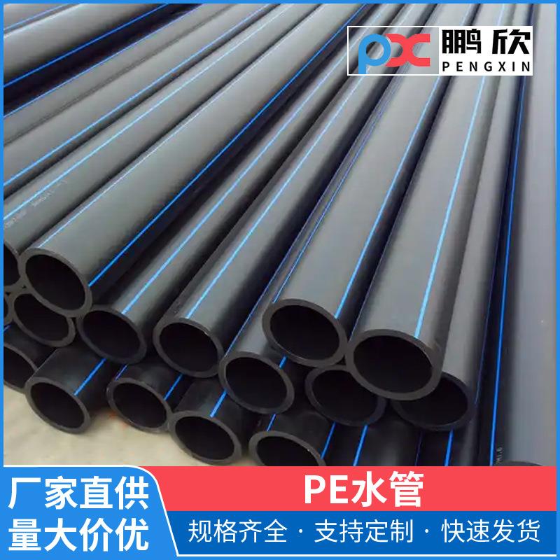 江西pe水管自来水管厂家市政供水排水排污管农田灌溉拖拉顶管