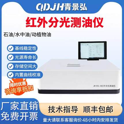 红外分光测油仪HJ637-2018红外分光光度法oil-8水中油红外测油仪