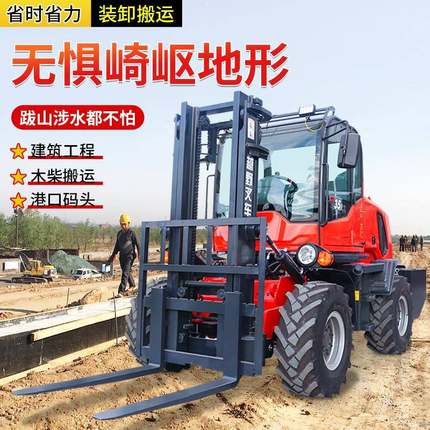 四驱越野叉车吨多功能液压升降装卸搬运车5吨四驱越野柴油叉车